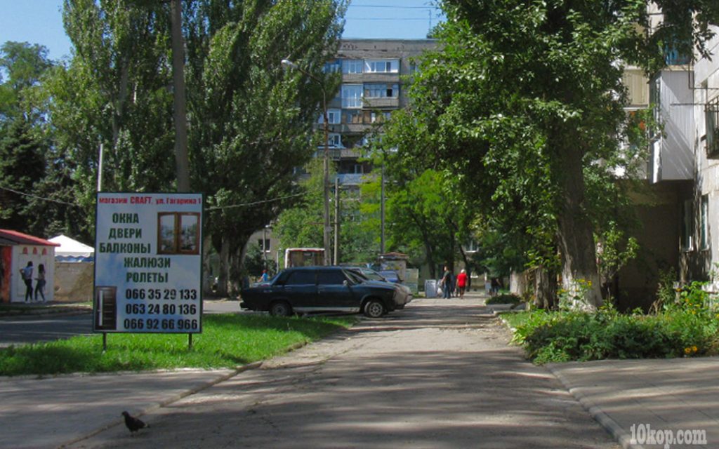 Улица Гагарина