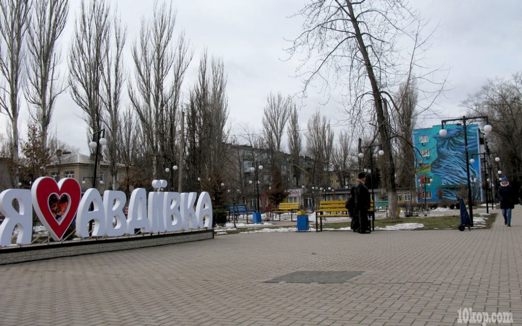 Авдеевка. Инсталляция. Граффити.
