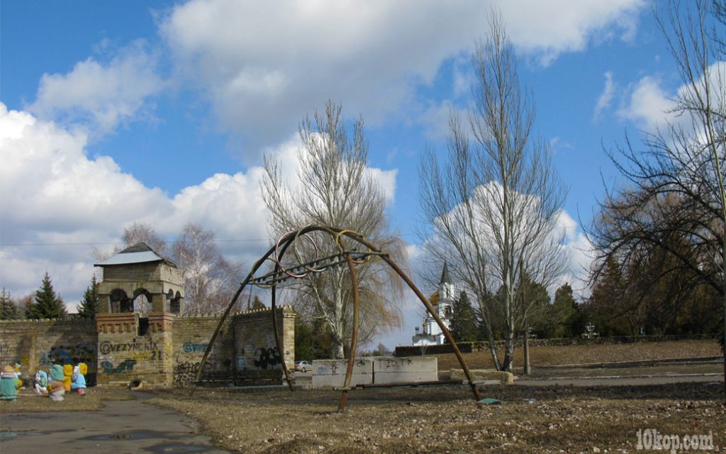 Городок