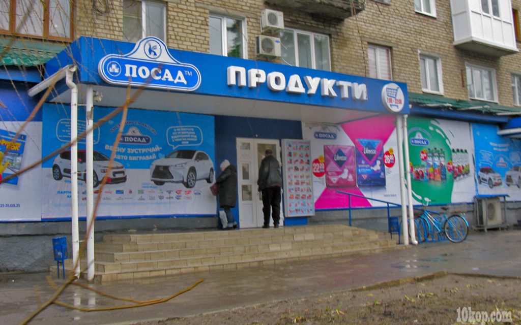 ПОСАД