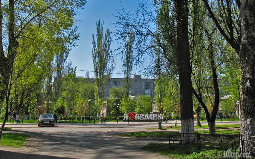 Уголки города.  Авдеевка.
