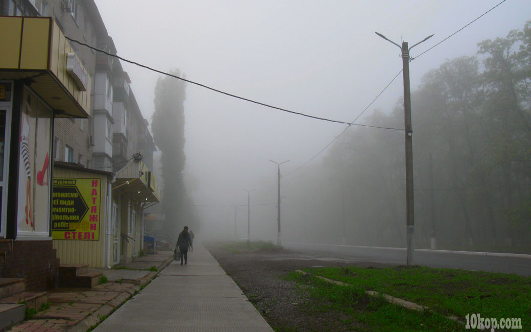Утро туманное. Авдеевка.