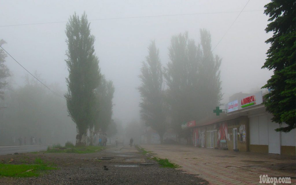 Утро туманное. Авдеевка.