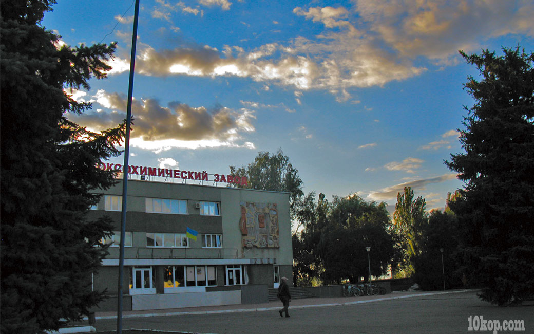 Дворец коксохимиков. Авдеевка.