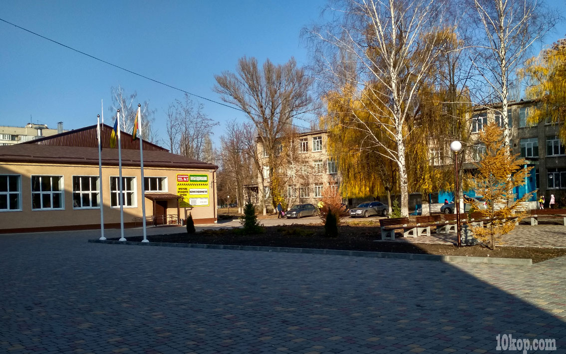 Школьный двор