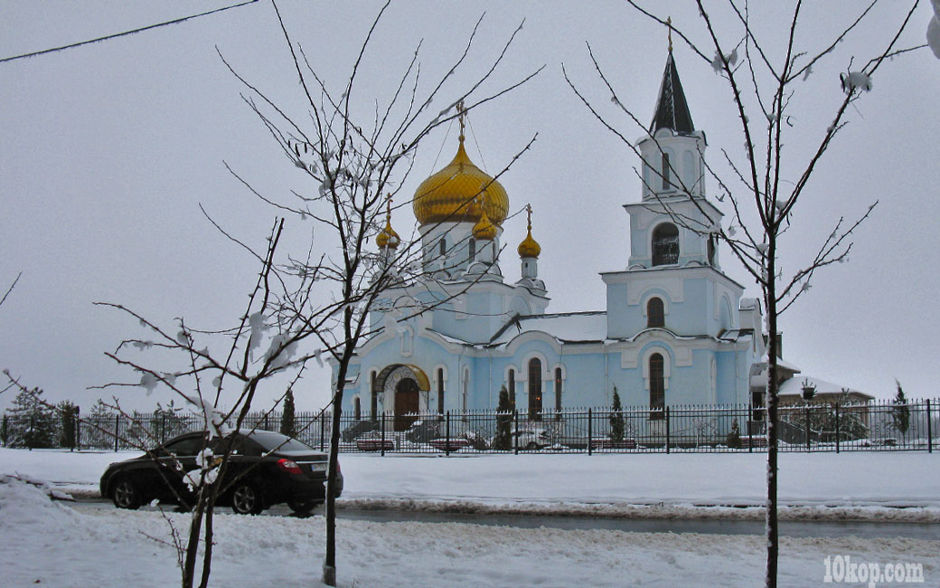 Храм Святой Равноапостольной Марии Магдалины. Авдеевка.