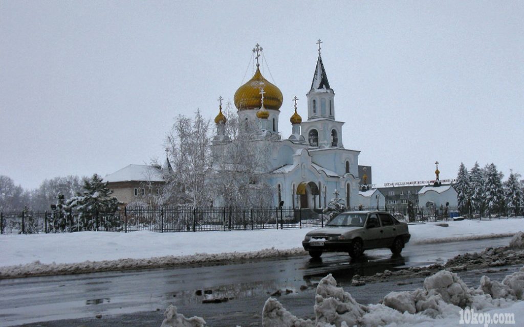 Храм Святой Равноапостольной Марии Магдалины. Авдеевка.
