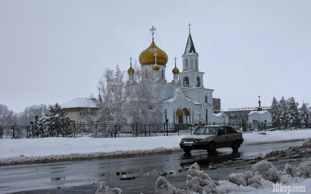 Храм Святой Равноапостольной Марии Магдалины. Авдеевка.