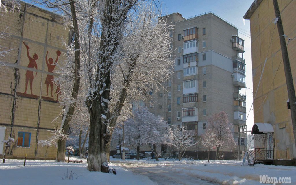 Улица Королёва.  Авдеевка.