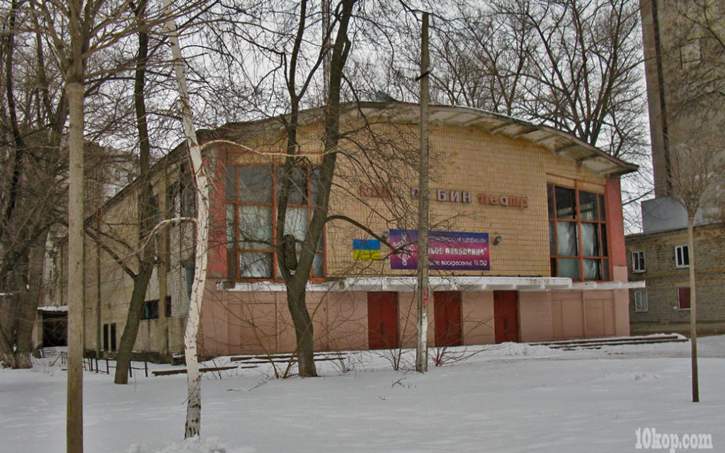 кино РУБИН театр