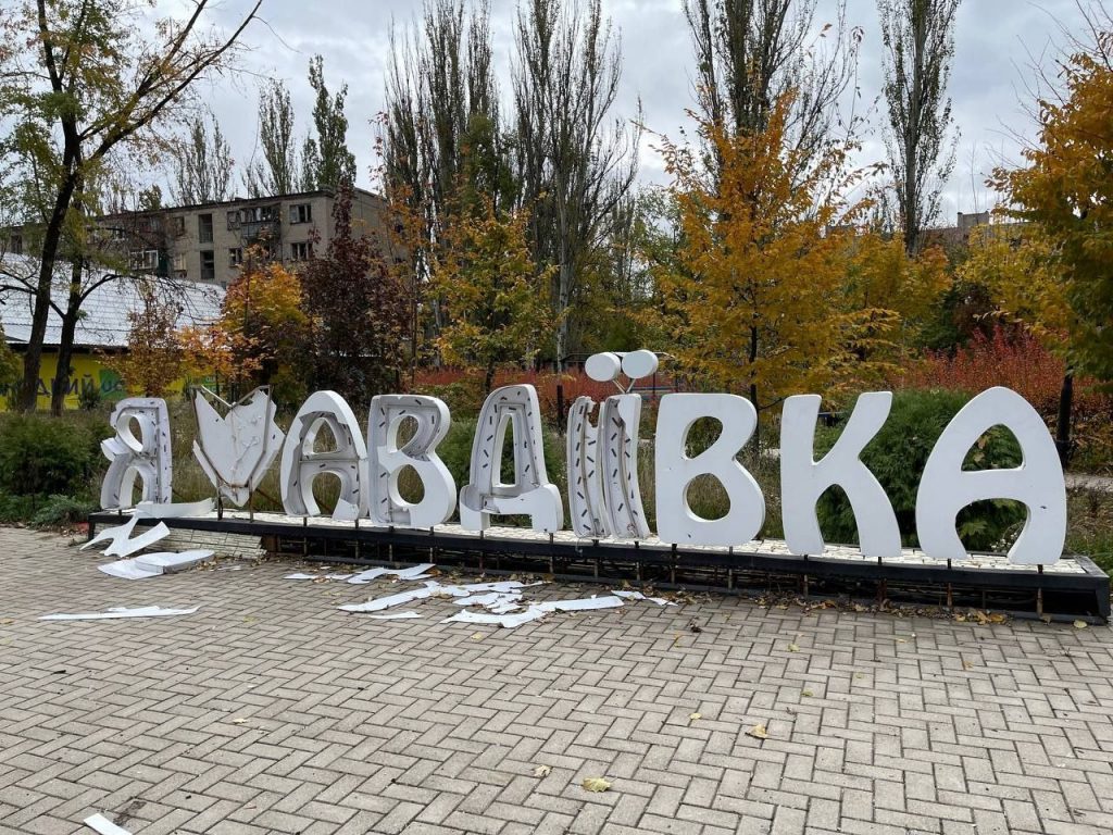 Авдеевка сегодня (соцсети)