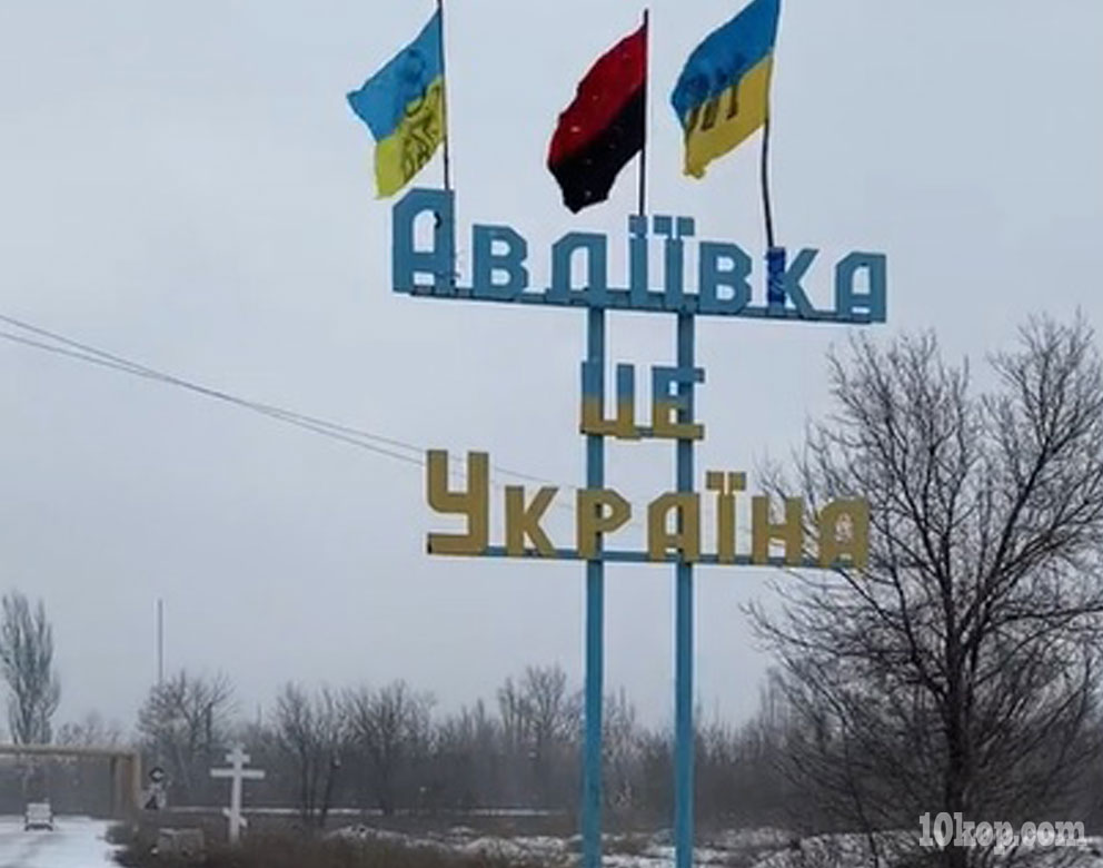 Авдеевка (соцсети)