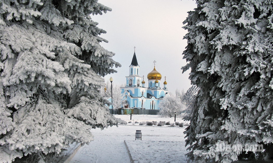 АВДЕЕВКА. ХРАМ МАРИИ МАГДАЛИНЫ. 01.01.2017 11:59